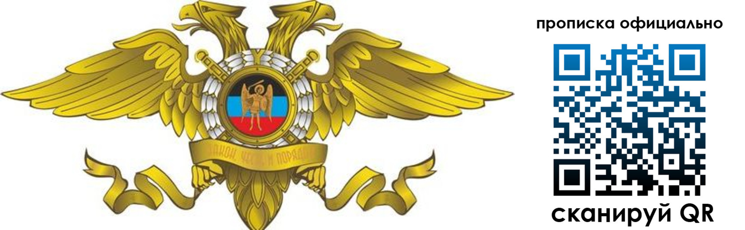 временная регистрация адрес в Братске