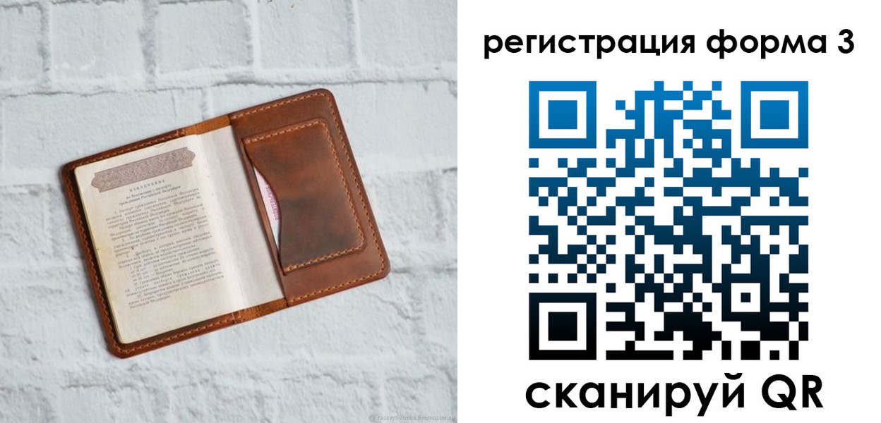 временная регистрация гарантия в Братске