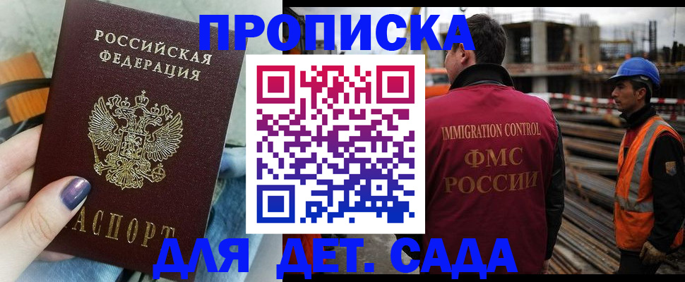 временная регистрация госуслуги в Братске