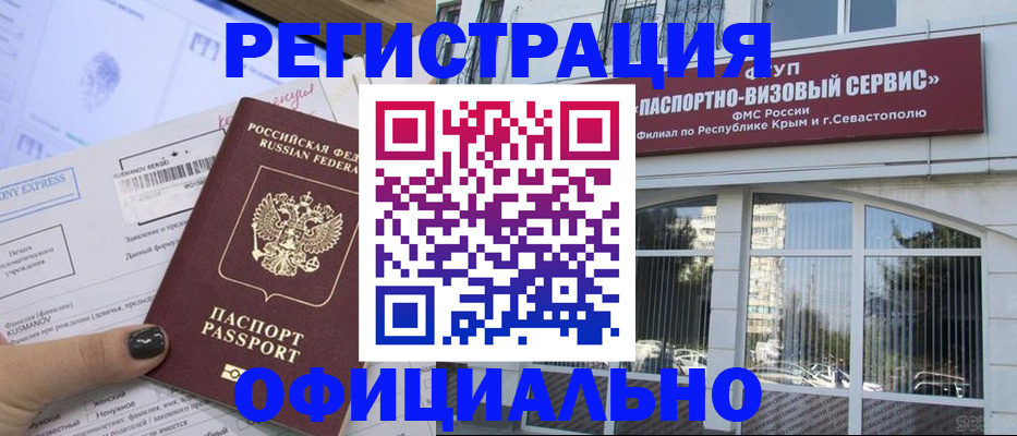временная регистрация госуслуги в Братске