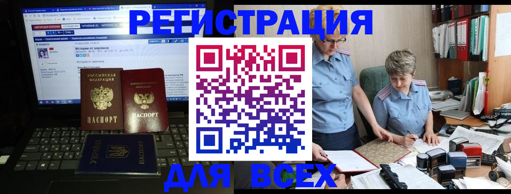 временная регистрация в квартире в Братске